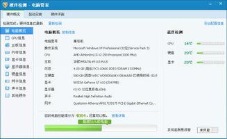 菜鸟也能看懂的XP转Win7系统升级指南
