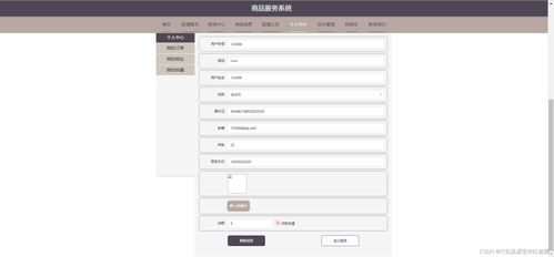 精品SpringCloud商品服务系统 微服务分布式疫情下的购物商城设计